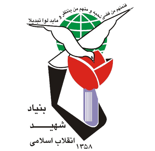 سایت بنیاد شهید و امور ایثارگران