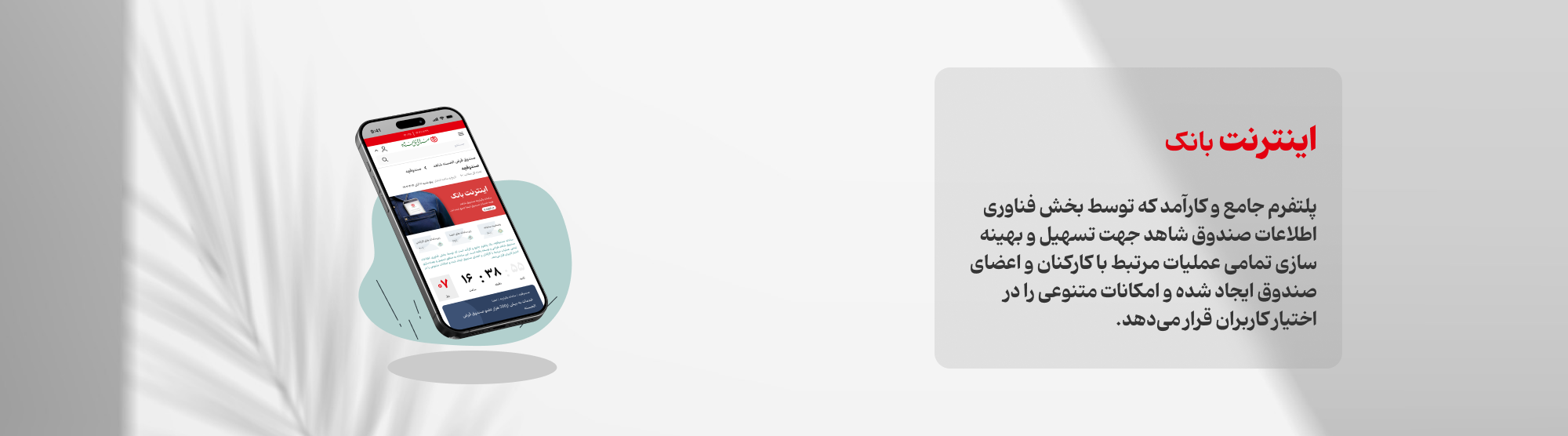 اینترنت بانک