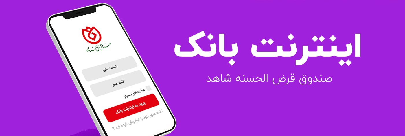اینترنت بانک