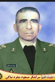 شهید سر لشکر مسعود منفرد نیاکی 