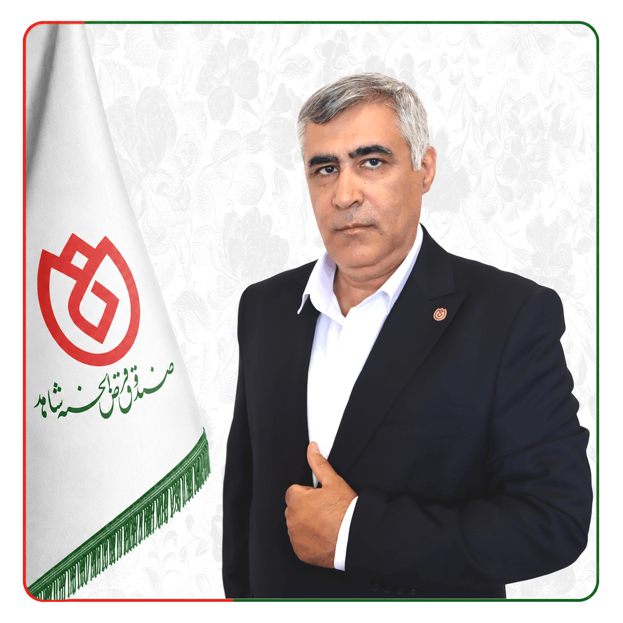 صندوق شاهد سعيد اكبرزاده