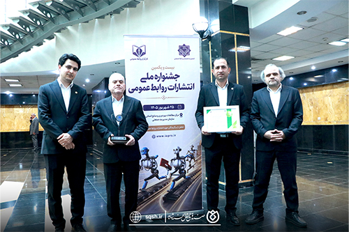 صندوق قرض‌الحسنه شاهد در بیست‌ویکمین جشنواره ملی انتشارات روابط‌عمومی، جایزه ویژه جشنواره را از آن خود کرد