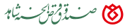 صندوق قرض الحسنه شاهد