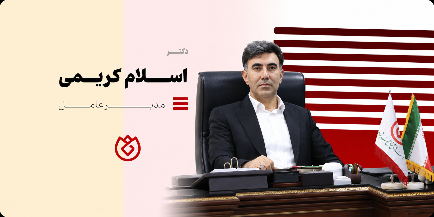 دکتر کریمی